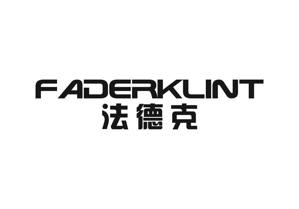 法德克 FADERKLINT碗碟晾干架商标转让费用买卖交易流程