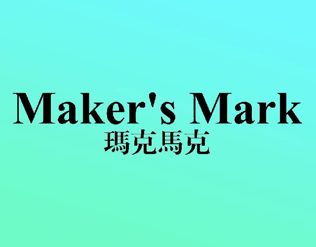 玛克马克 MAKER'S MARK咖啡具商标转让费用买卖交易流程