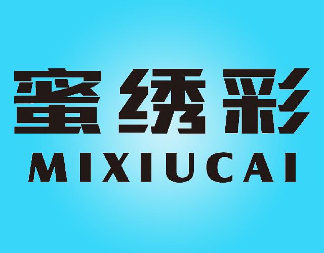 蜜绣彩
MIXIUCAI