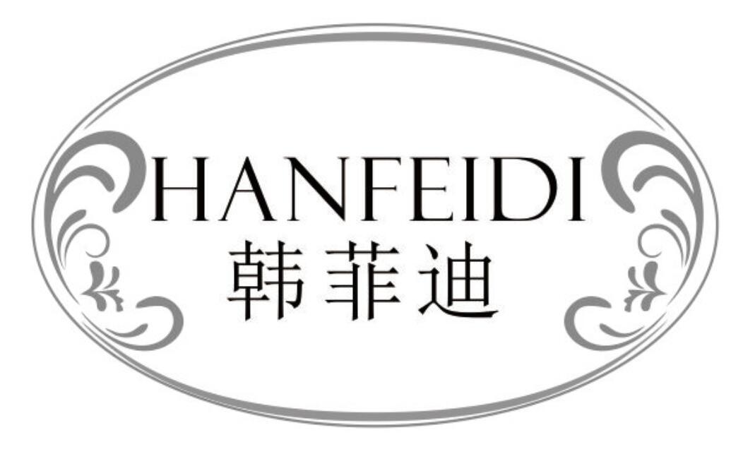 韩菲迪 HANFEIDI