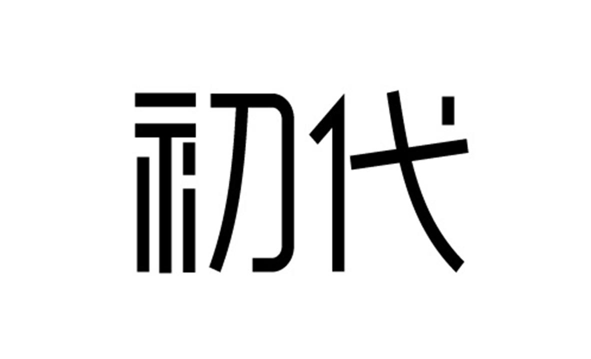 初代茶叶罐商标转让费用买卖交易流程