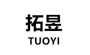 拓昱 TUO YI视频投影机商标转让费用买卖交易流程