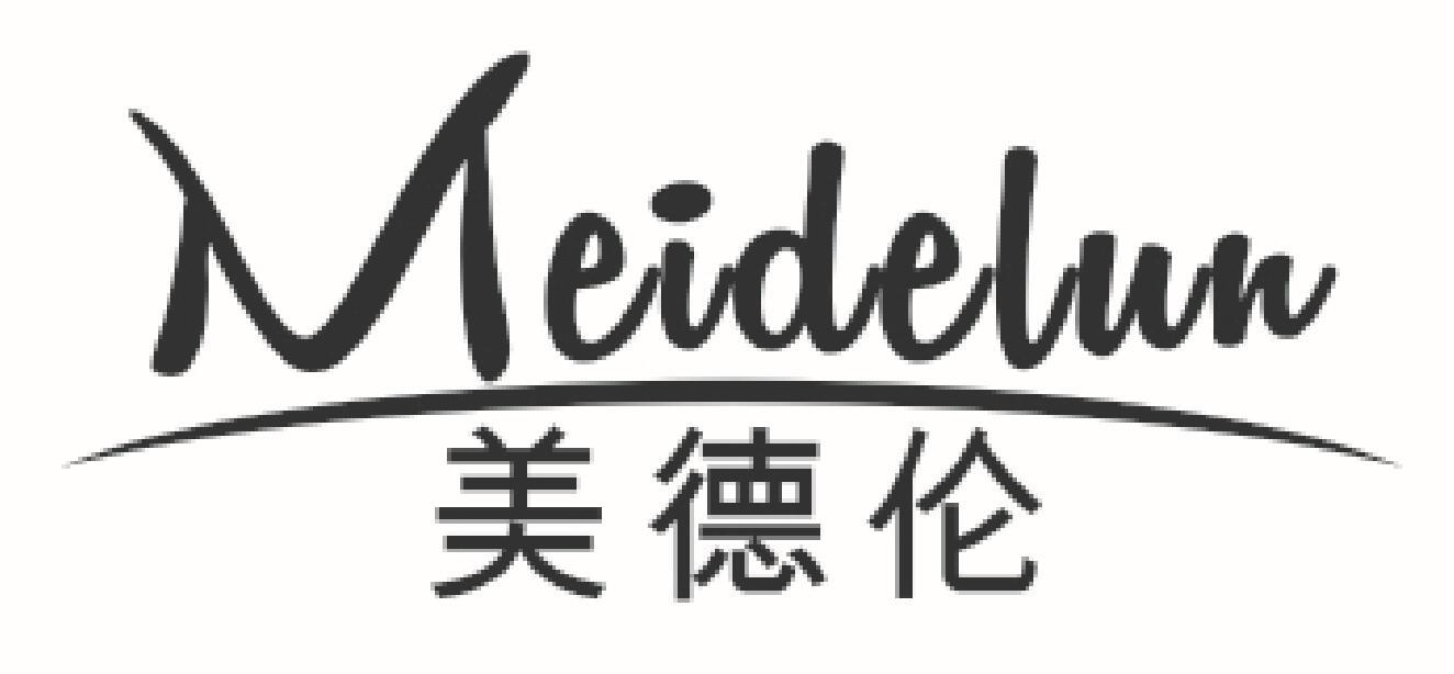 美德伦 MEIDELUN喷雾器商标转让费用买卖交易流程