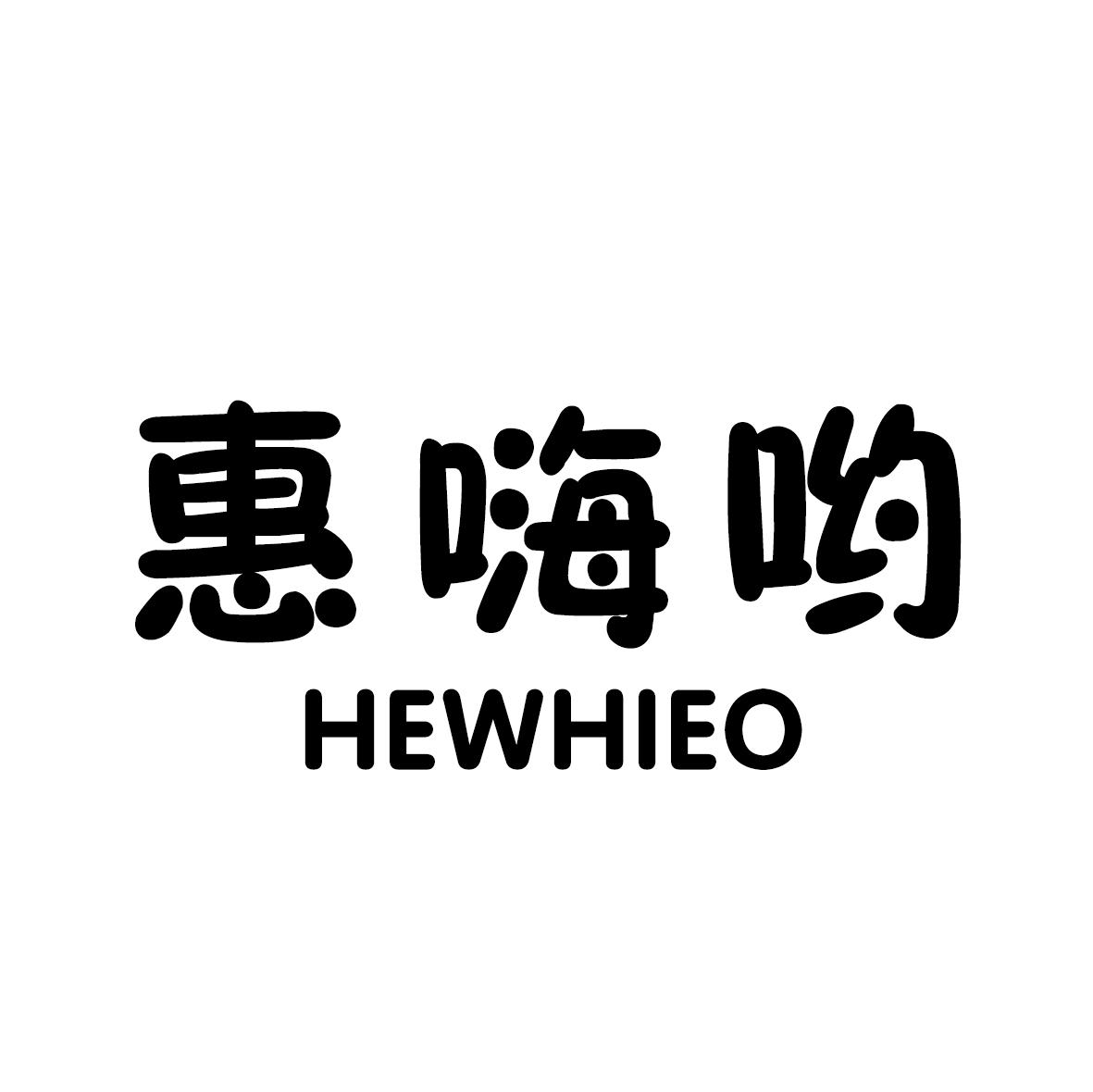 惠嗨哟格瓦斯商标转让费用买卖交易流程