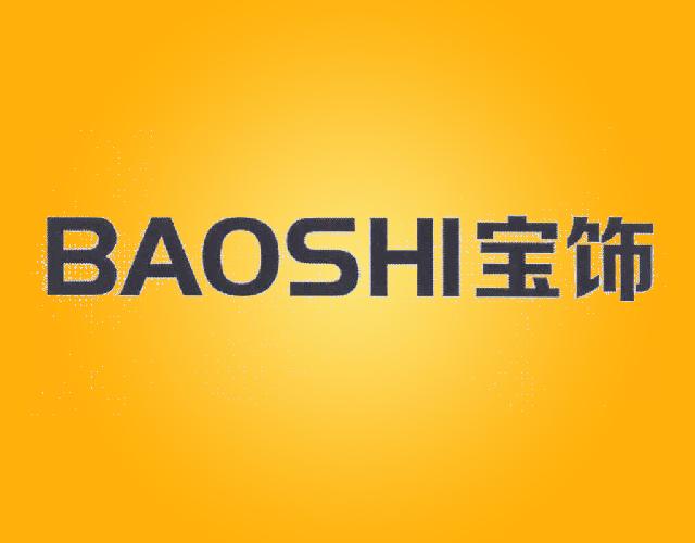 宝饰BAOSHI助力车商标转让费用买卖交易流程