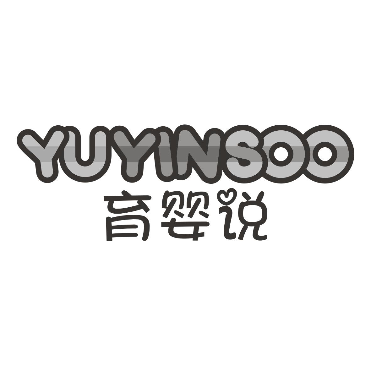 育婴说
YUYINSOO