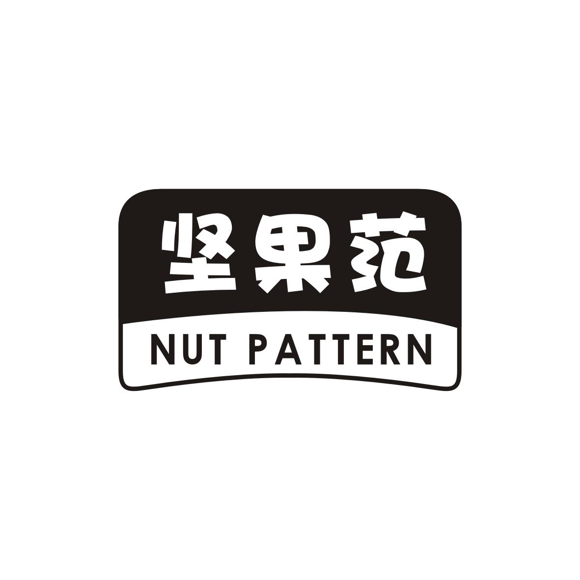 坚果范
NUT PATTERN食用坚果油商标转让费用买卖交易流程