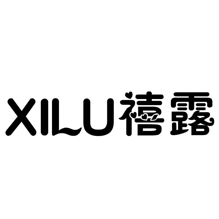 禧露XILU糖果包装纸商标转让费用买卖交易流程