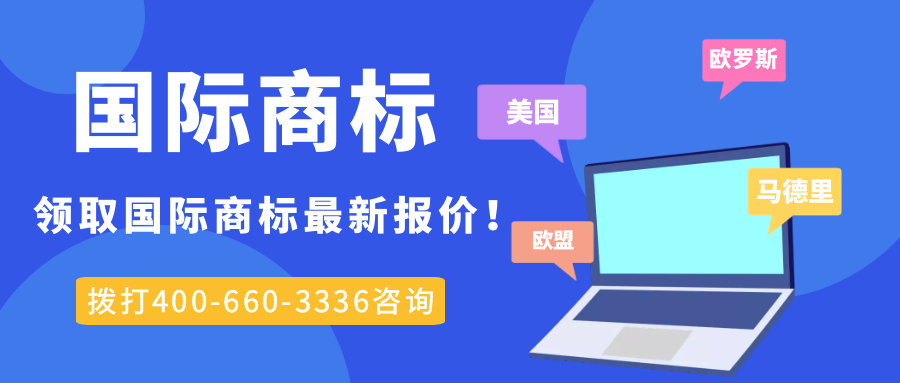 怎么注册国际商标，注册国际商标的两种途径！