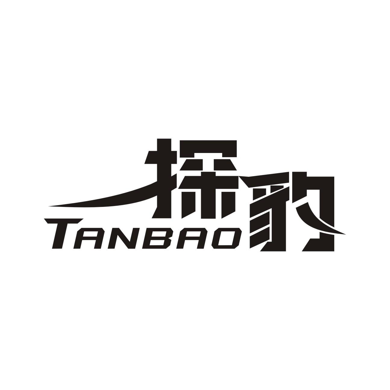 探豹TANBAO空气压缩机商标转让费用买卖交易流程