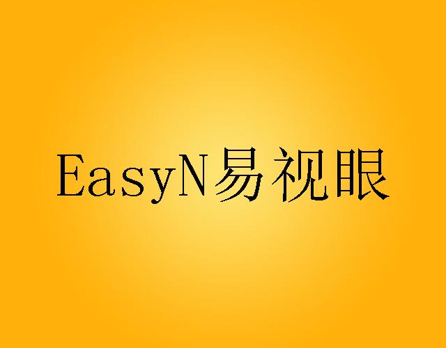 EASYN 易视眼非金属折门商标转让费用买卖交易流程