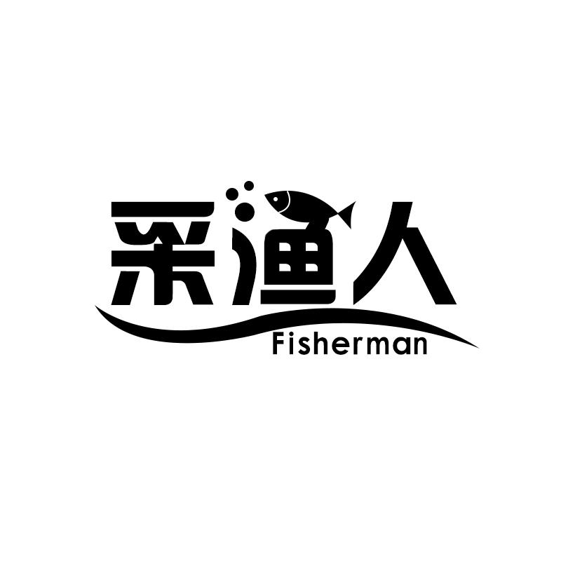 采渔人 FISHERMAN纸牌商标转让费用买卖交易流程