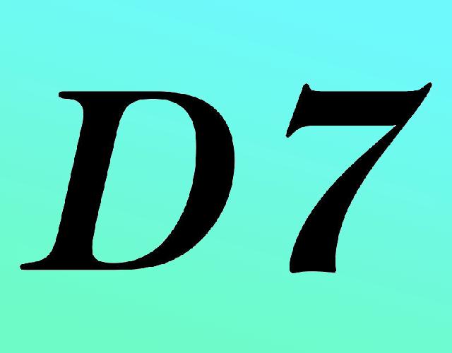 D7发饰品商标转让费用买卖交易流程