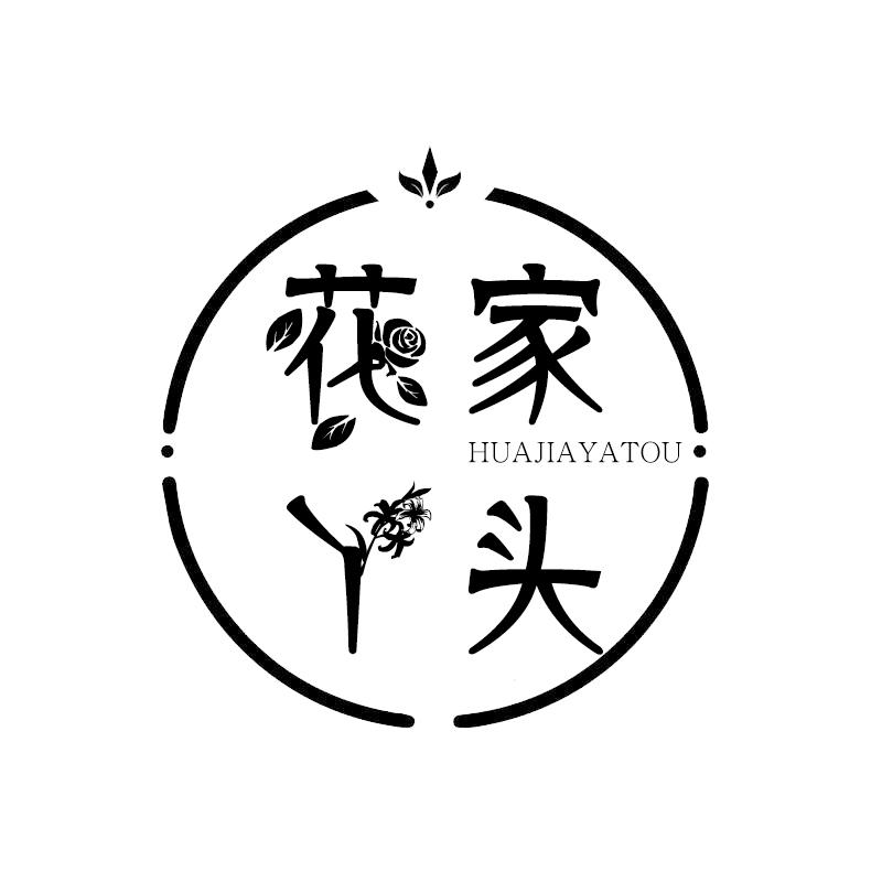 花家丫头HUAJIAYATOU