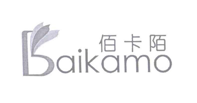 佰卡陌BAIKAMO冰鞋系带商标转让费用买卖交易流程