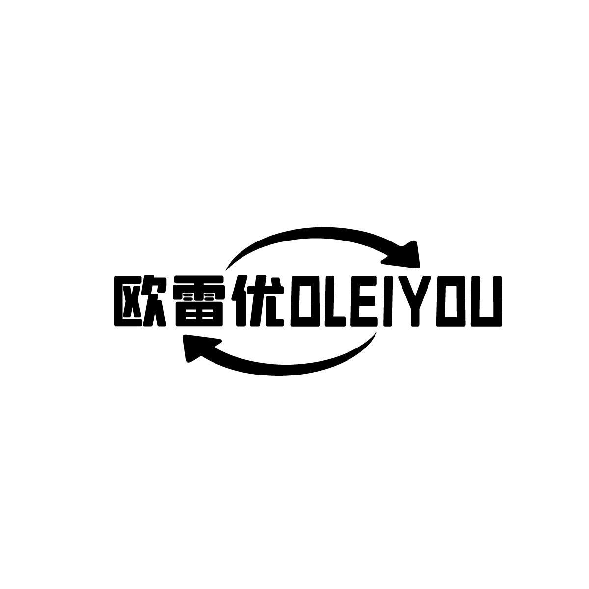 欧雷优OLEIYOU