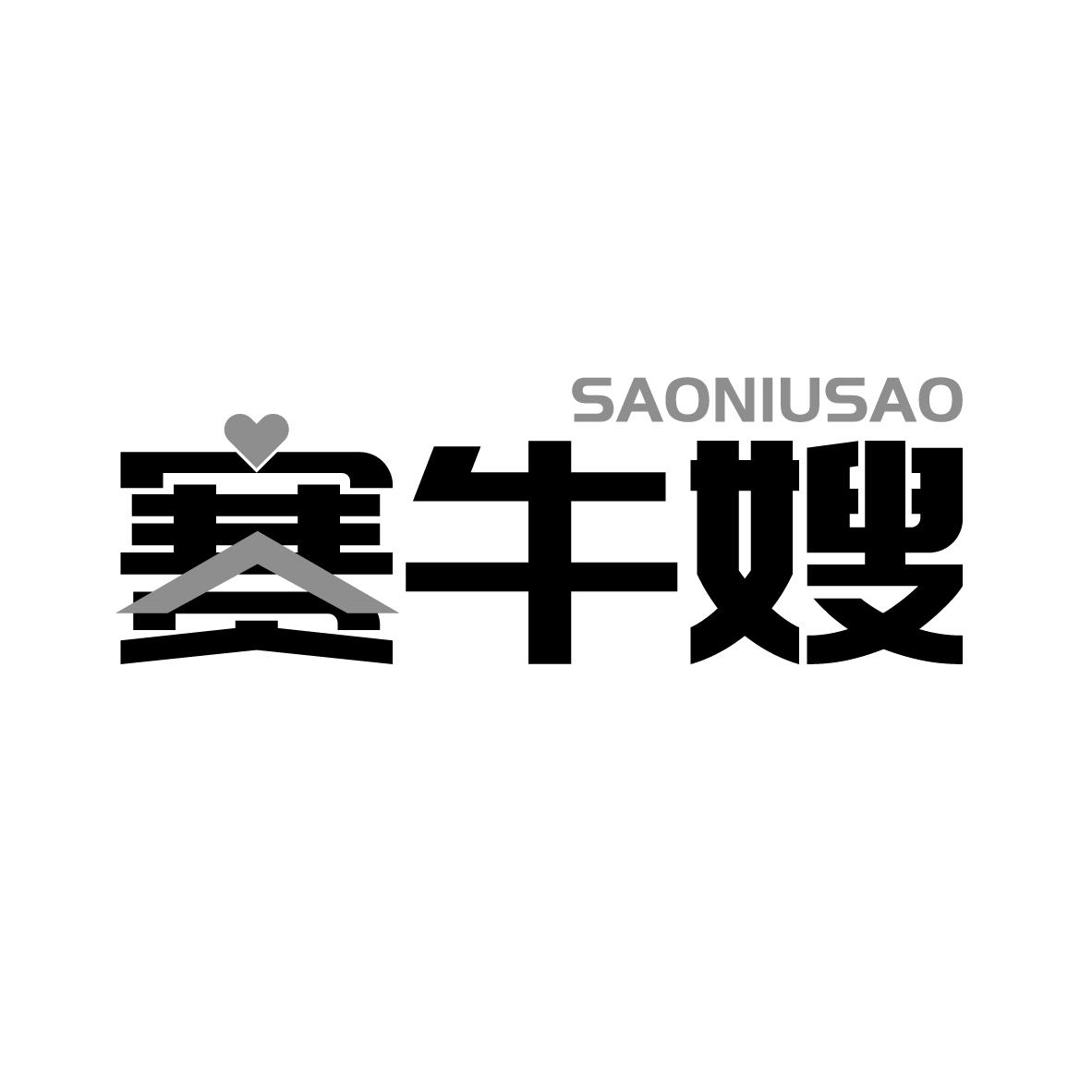 赛牛嫂 
SAONIUSAO开门锁服务商标转让费用买卖交易流程