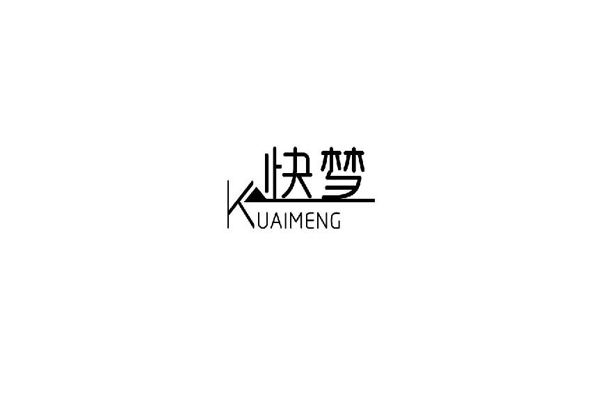 快梦KUAIMENG