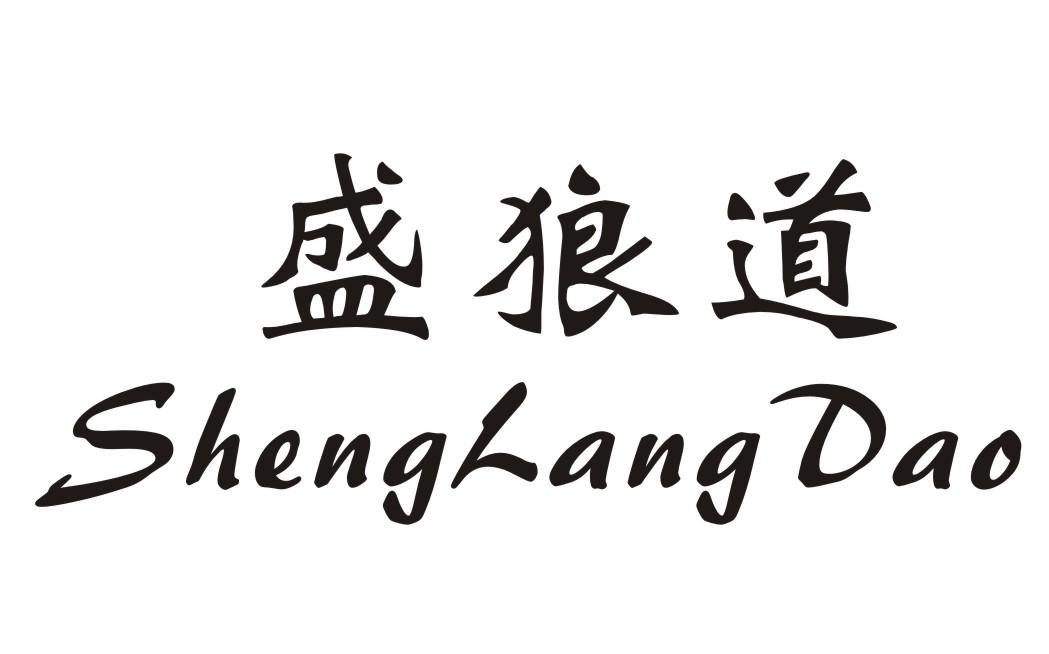 狼道网站建设_(狼道创意有限公司)