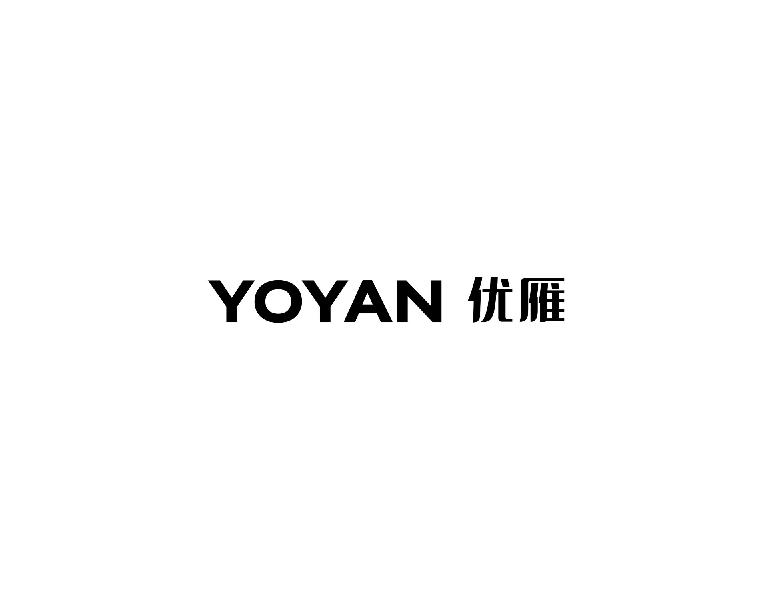 优雁yoyan木制艺术品商标转让费用买卖交易流程