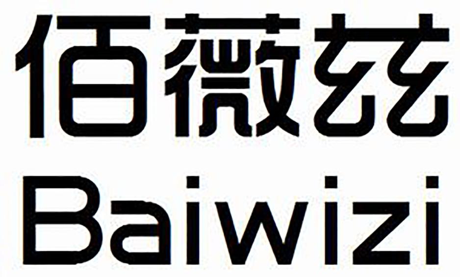 佰薇兹
baiwizi