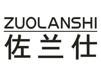 ZUOLANSHI佐兰仕蒸汽机锅炉商标转让费用买卖交易流程