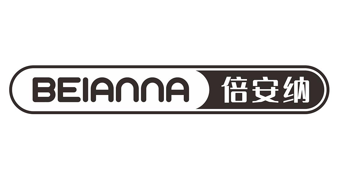 倍安纳BEIANNA婴儿爽身粉商标转让费用买卖交易流程