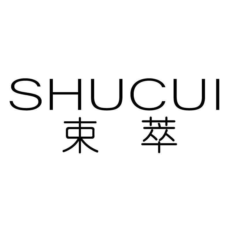 束萃SUCUI地板防滑蜡商标转让费用买卖交易流程