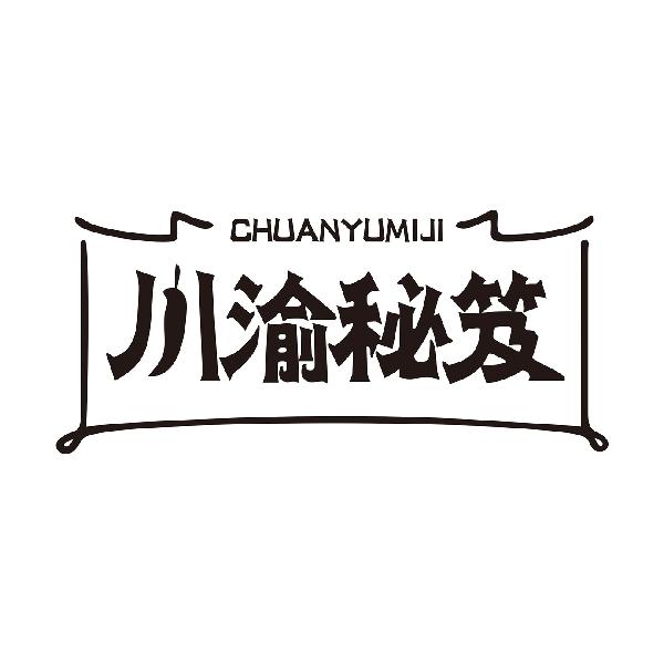 川渝秘笈CHUANYUMIJI