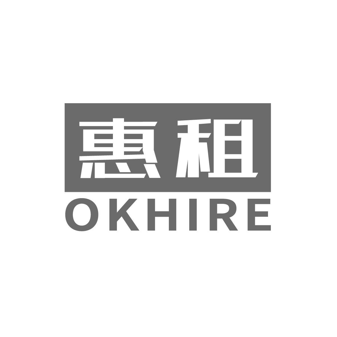 惠租OKHIRE电线商标转让费用买卖交易流程