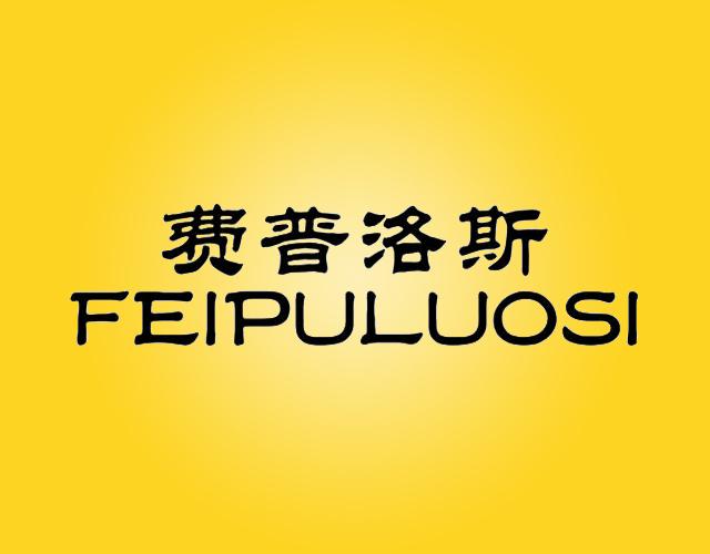 费普洛斯chongqing商标转让价格交易流程
