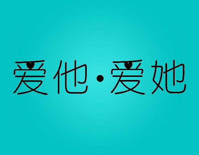 爱他爱她工厂建设商标转让费用买卖交易流程