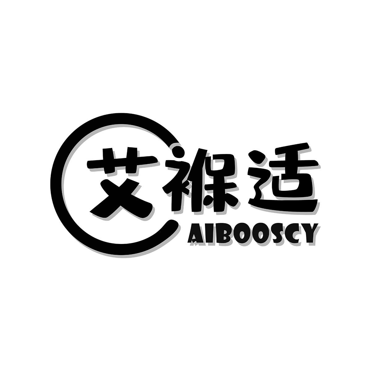 艾褓适AIBOOSCY餐具垫商标转让费用买卖交易流程