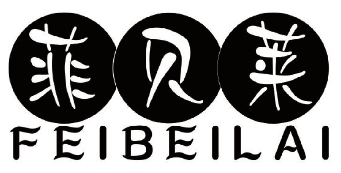 菲贝莱 FEIBEILAI乒乓球商标转让费用买卖交易流程