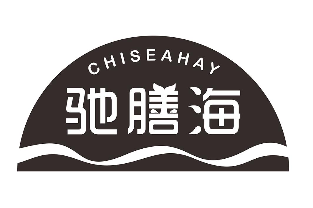 驰膳海CHISEAHAY肉片商标转让费用买卖交易流程