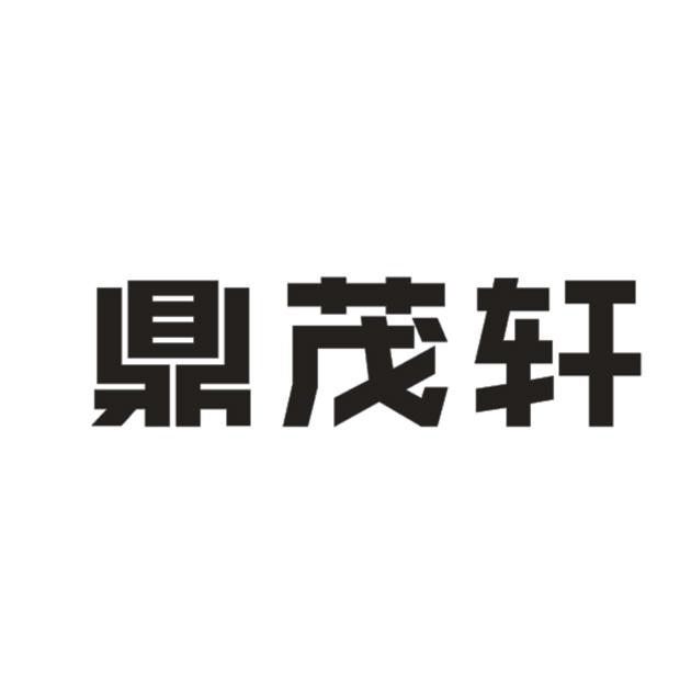 鼎茂轩壁炉商标转让费用买卖交易流程