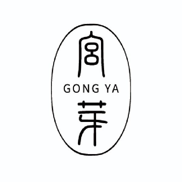宫芽GONGYA绿茶商标转让费用买卖交易流程