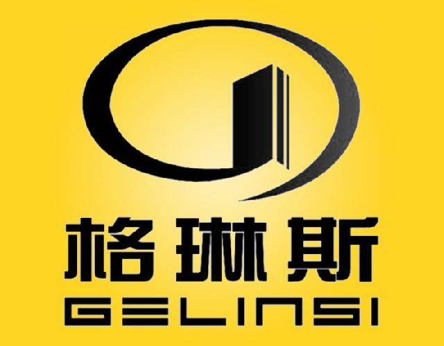 格琳斯GELINSI电子信件商标转让费用买卖交易流程