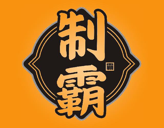 制霸蜂王精商标转让费用买卖交易流程