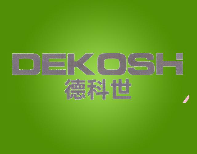 德科世DEKOSHI天平商标转让费用买卖交易流程