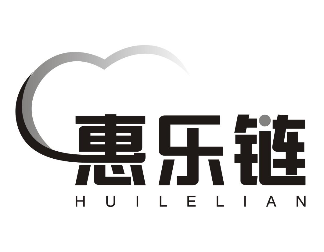 惠乐链HUILELIAN视频监控器商标转让费用买卖交易流程
