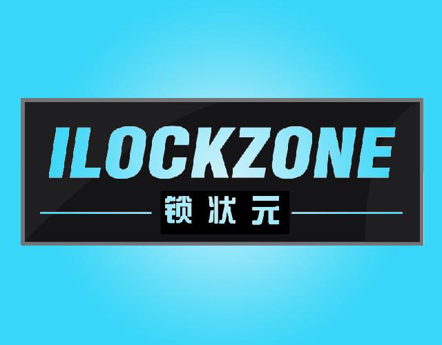 锁状元ILOCKZONE绳索商标转让费用买卖交易流程