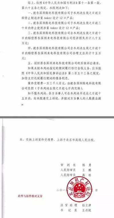 北京知识产权法院判决摘要-1