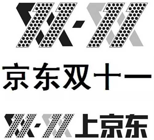 京东公司注册的诉争系列商标