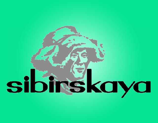 SIBIRSKAYA牙科光洁剂商标转让费用买卖交易流程