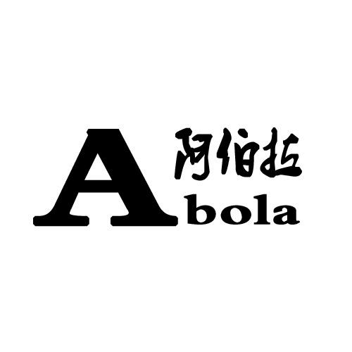 阿伯拉Abola铣刀商标转让费用买卖交易流程