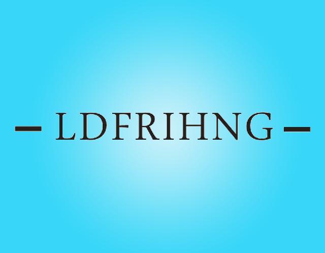 LDFRIHNG首饰专用袋商标转让费用买卖交易流程