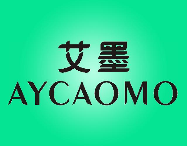 艾墨AYCAOMO减肥茶商标转让费用买卖交易流程