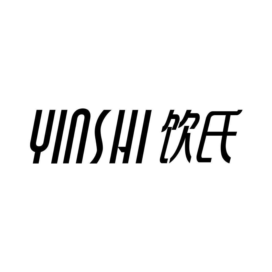 饮氏YINSHI水供暖装置商标转让费用买卖交易流程