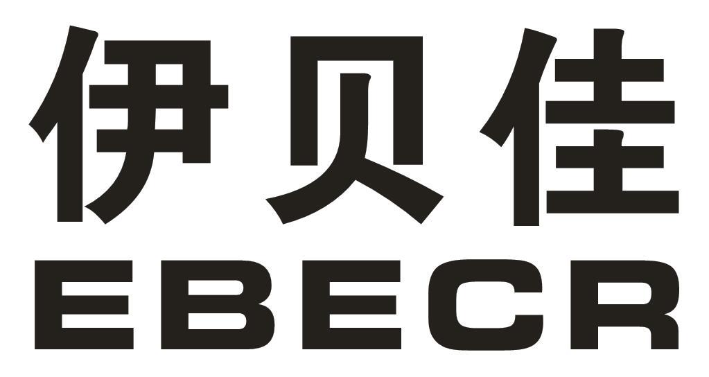 伊贝佳EBECR空调器商标转让费用买卖交易流程